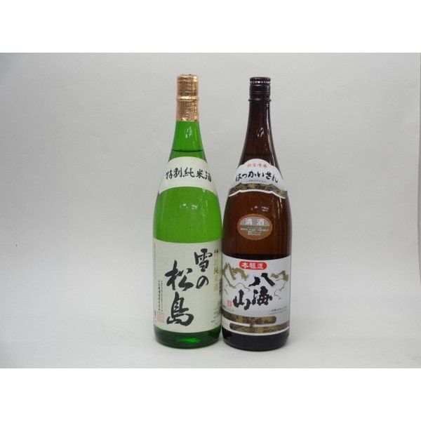 特選日本酒セット 雪の松島 八海山 2本セット 雪の松島(特別純米) 八海山(本醸造) 1800ｍｌ×2本 2本セット 大和蔵酒
