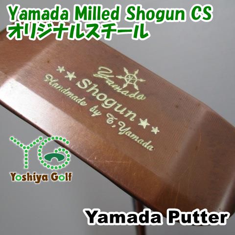 パター YAMADAパター Yamada Milled Shogun CS/オリジナルスチール//0[112635] - メルカリ