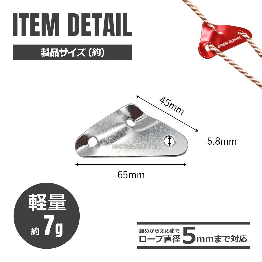 NCNL 自在金具 三角型 シルバー 12個セット アルミニウム テント タープ ロープ 長さ調整 ロープテンショナー ガイラインライナー ロープ張り  張り用 テントアクセサリー ソロキャンプ アウトドア用品 キャンプ用品 収納用ワイヤー付き - メルカリ