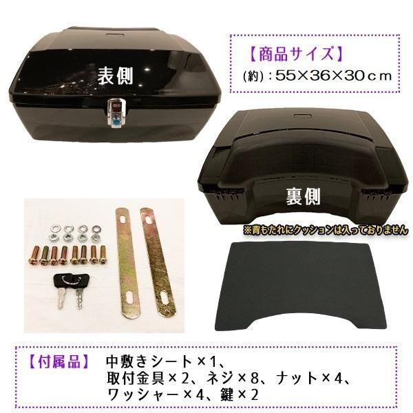 【商談中】バーディ50　大容量リアボックス付き バイクボックス 50L リアボックス 大容量 ホワイト 大型 鍵 背もたれ