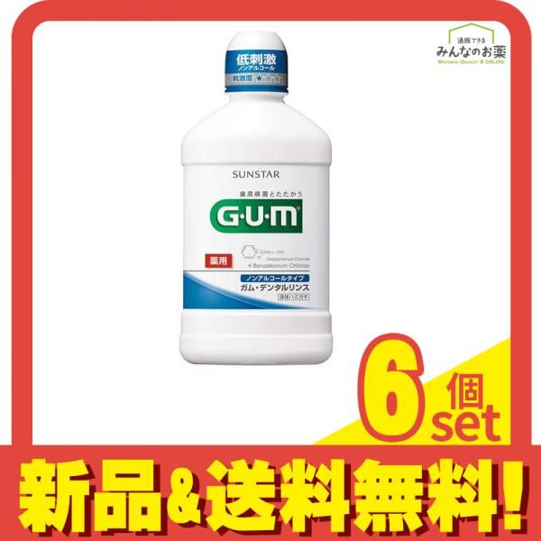 GUM ガム・デンタルリンス ノンアルコールタイプ 250mL 6個セット まとめ売り