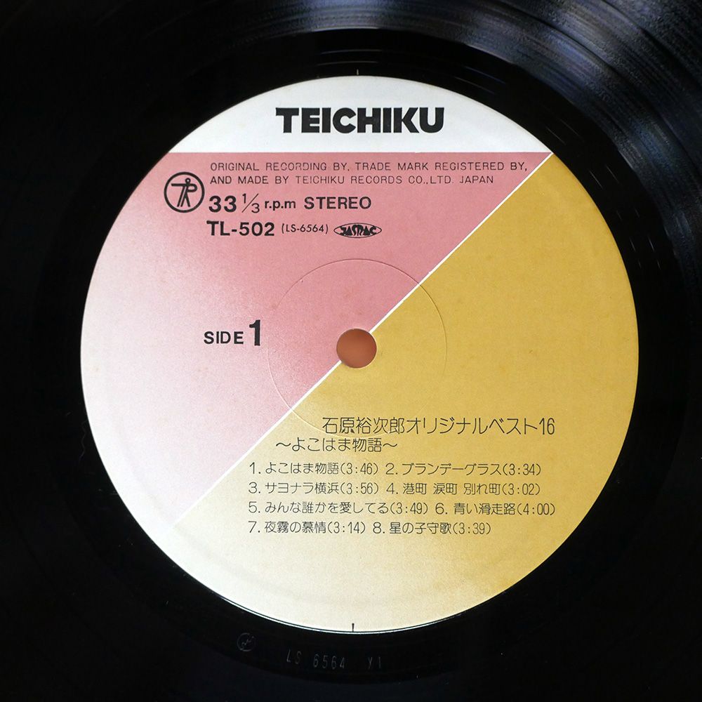 石原裕次郎 帯付き LPレコード レコード LP 邦楽 現状品 3枚 RW526 石原裕次郎 帯付き LPレコード レコード LP 邦楽 現状品 3枚