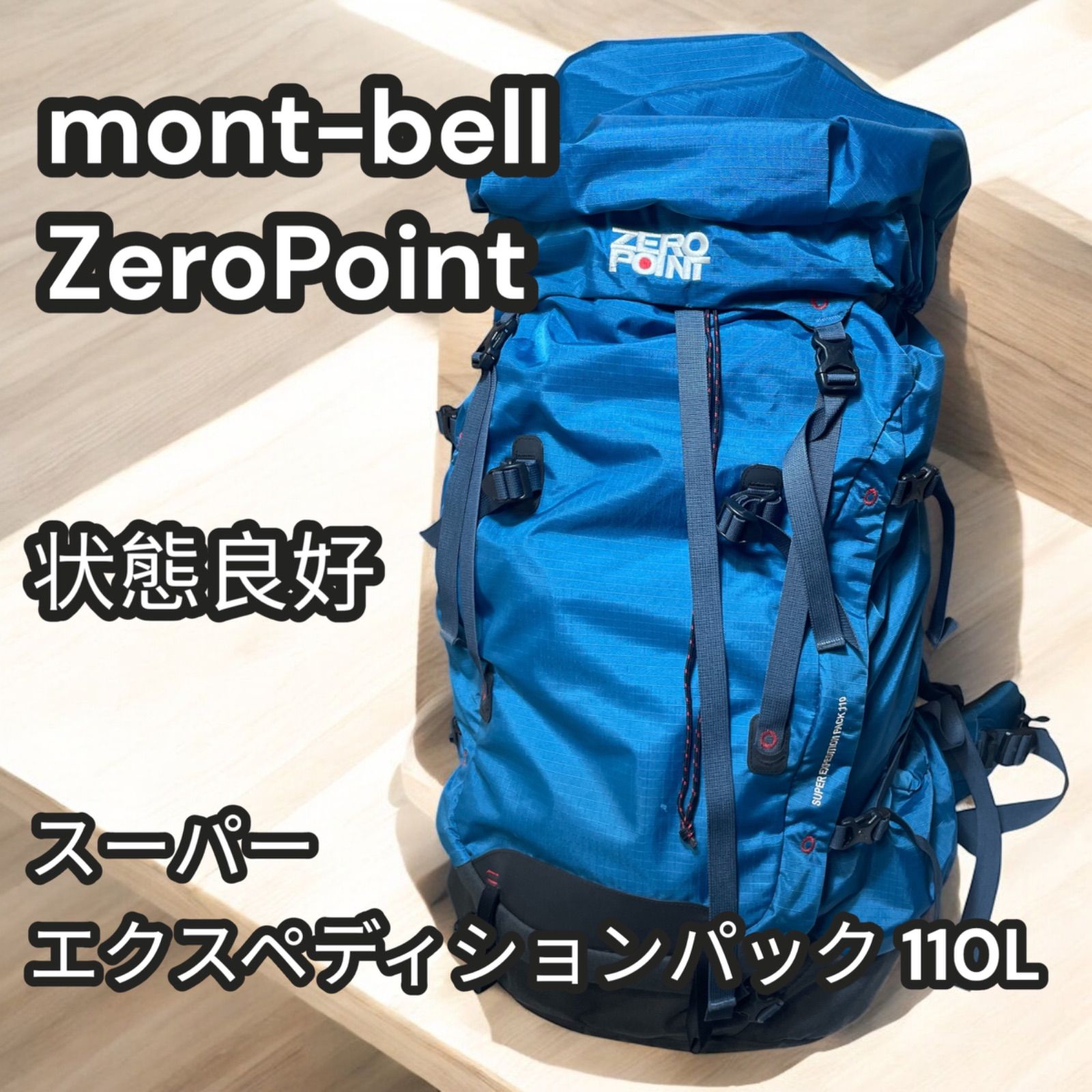 mont-bell ZERO POINT 110L 【公式通販】