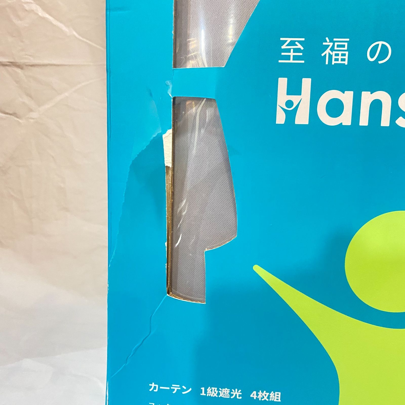 Hansleep カーテン 1級遮光 4枚組 セット ライトグレー 幅150cm