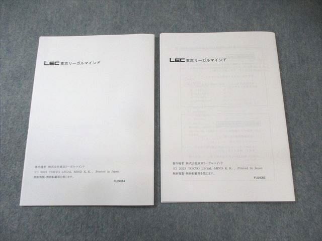 LEC 不動産鑑定士 短答スーパー速習講座 鑑定理論 計算対策テキスト