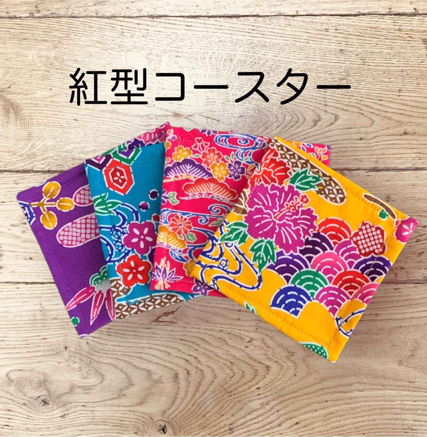 紅型コースター 4枚セット - メルカリ