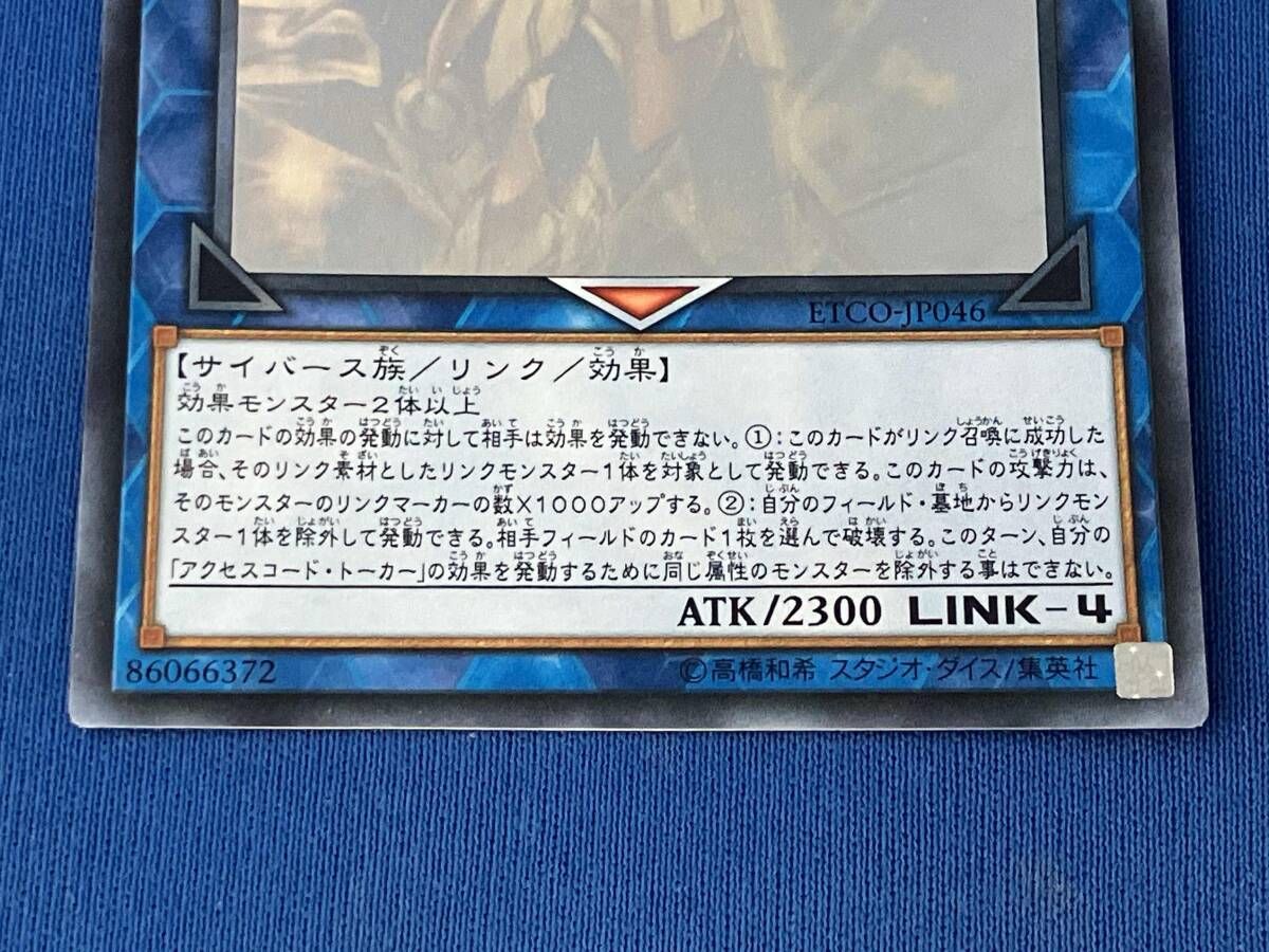アクセスコード・トーカー ホロ ETCO-JP046 - メルカリ