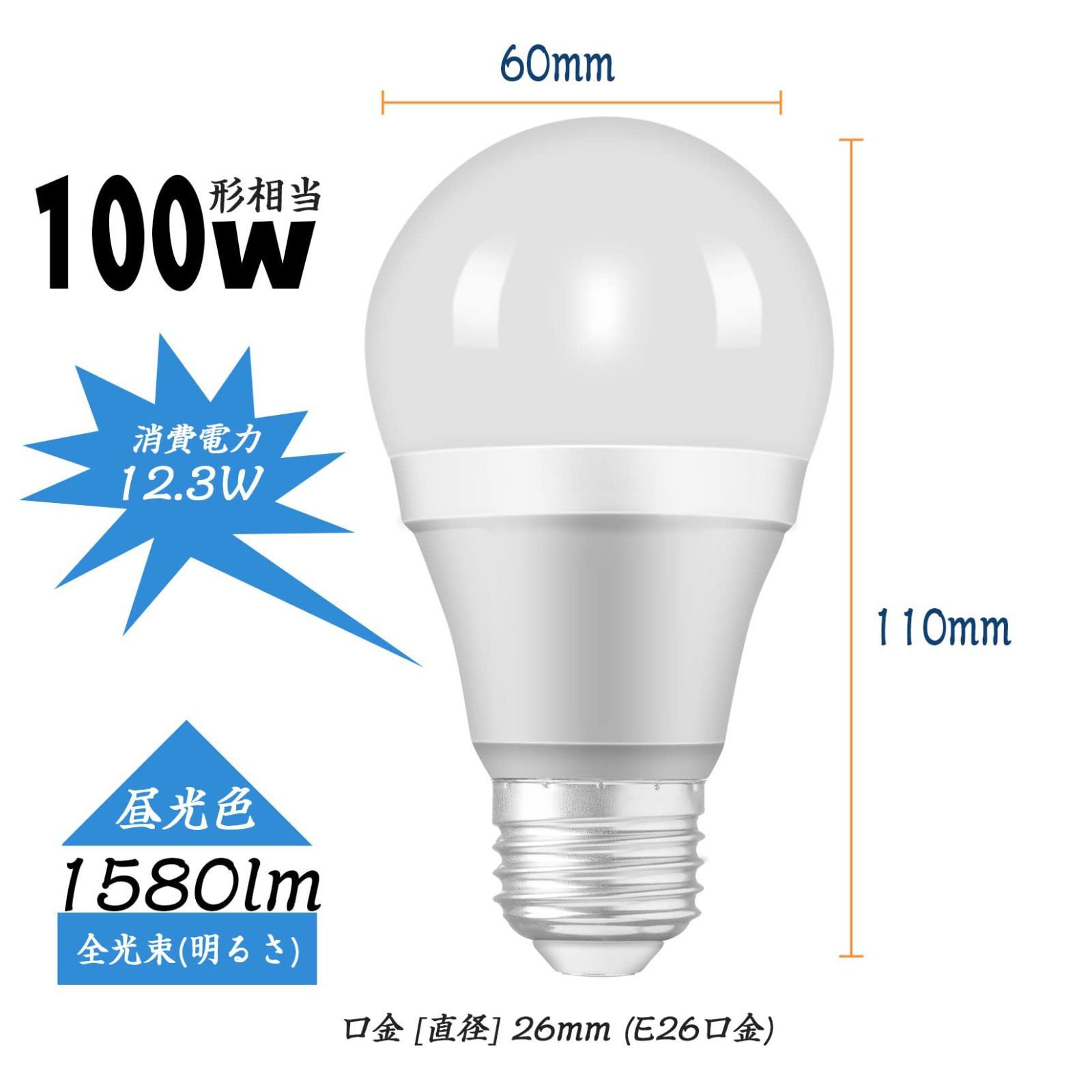 ❤️現品限り❤️ ロハス LED電球 E26口金 100W形相当 昼光色 6個 - 照明