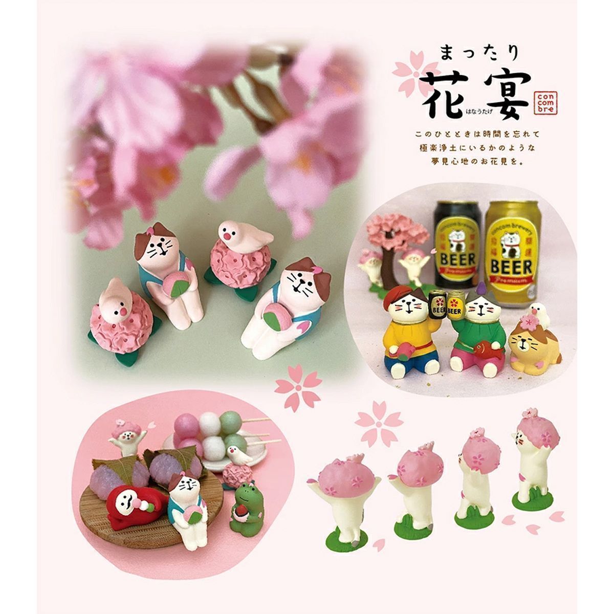 コンコンブル　お花見　宴会　春セット～♥️ コンコンブル まったり花宴 いちご大福かえる お花見 春 DECOLE