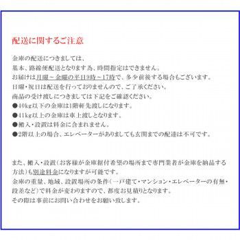 ダイヤセーフ 家庭用耐火金庫