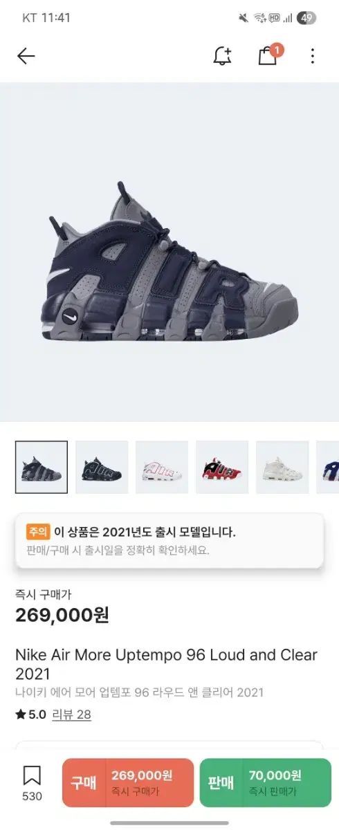 NIKE ナイキ エア モアー アップテンポ 320mm