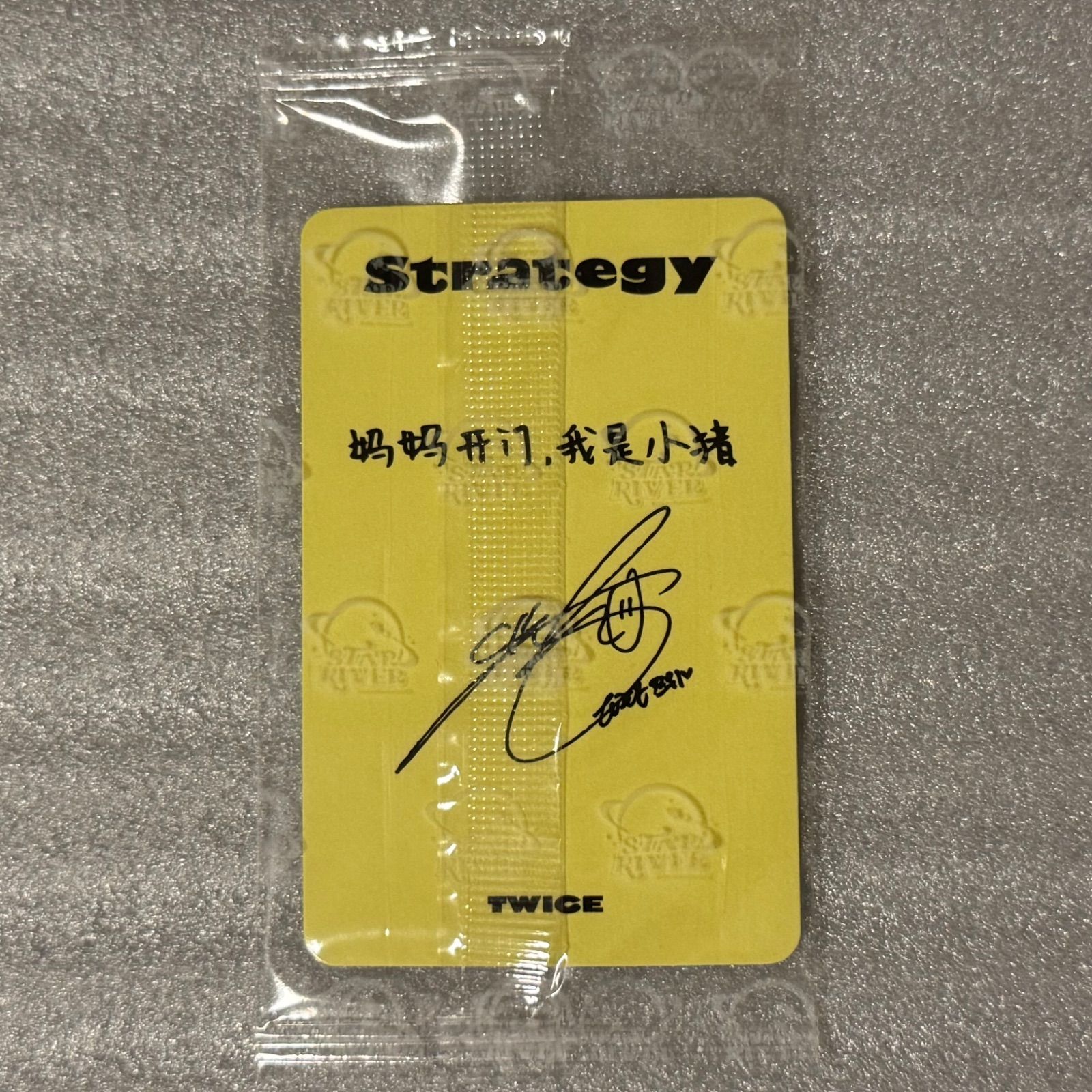 ツウィ