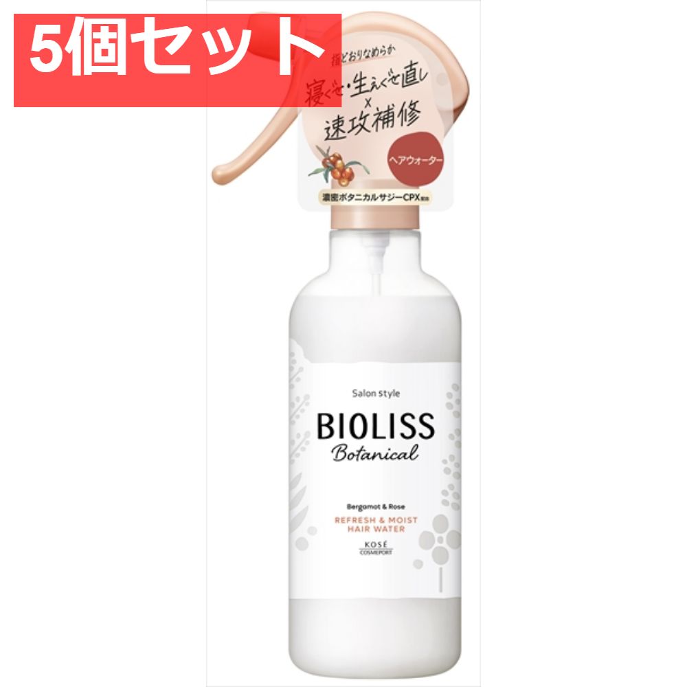 SS ビオリス ボタニカル リフレッシュ＆モイスト ヘアウォーター 5個セット まとめ売り
