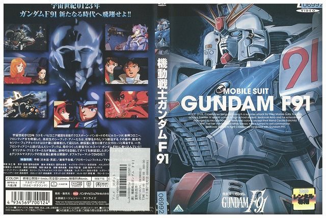 DVD 劇場版 機動戦士ガンダム F91 レンタル落ち ZP00566 - メルカリ