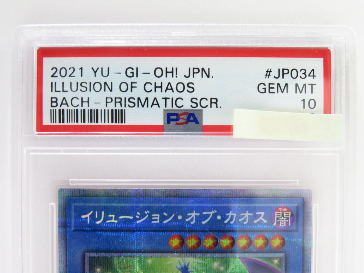 PSA10】遊戯王 イリュージョン・オブ・カオス BACH-JP034 プリズマ 