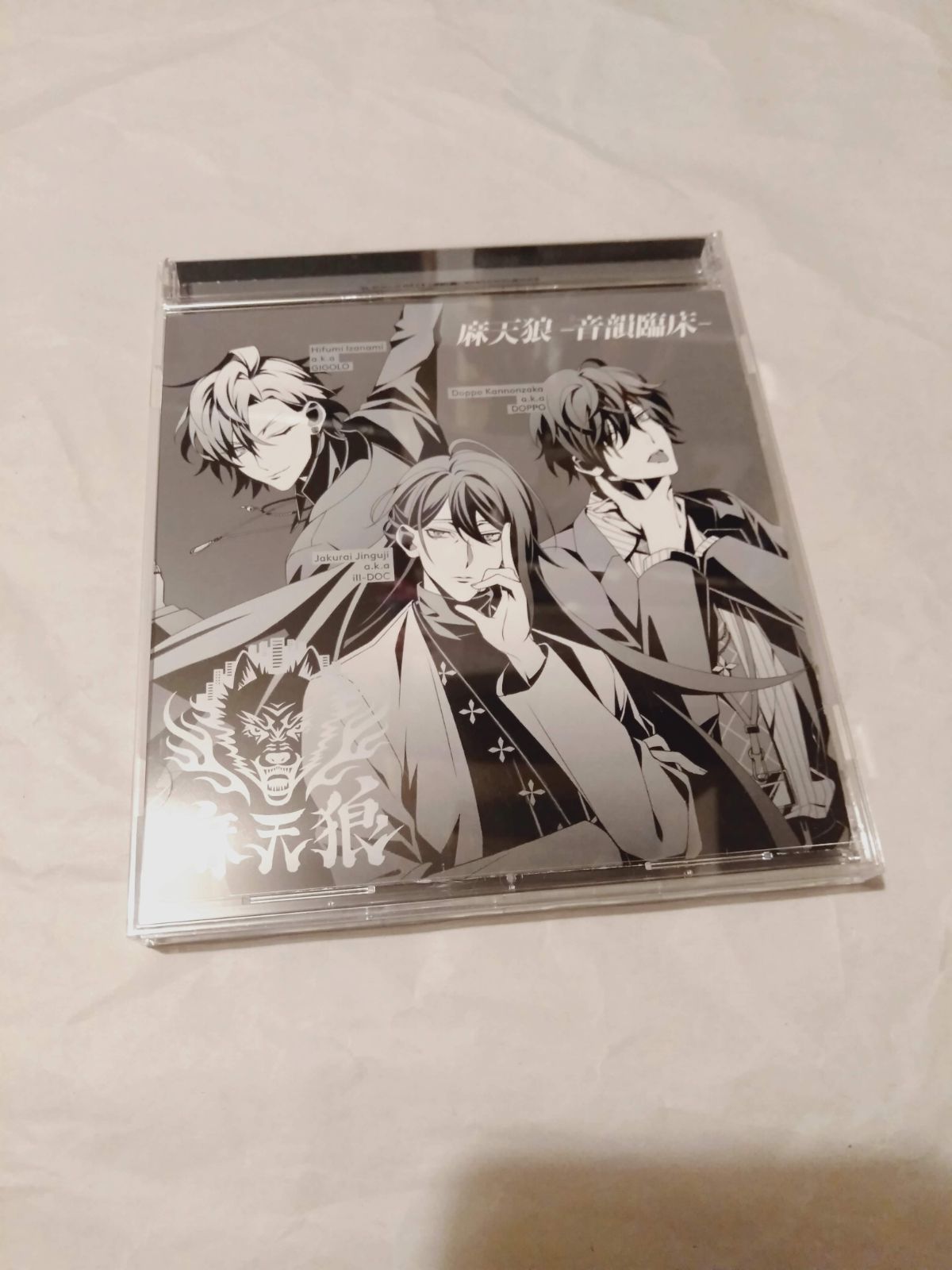 CD】シンジュク・ディビジョン「麻天狼(マテンロウ