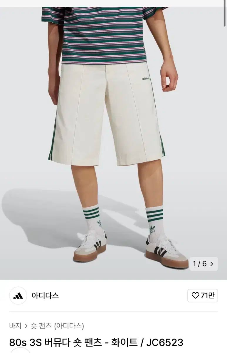 adidas アディダス 80 バミューダ ショートパンツ XL