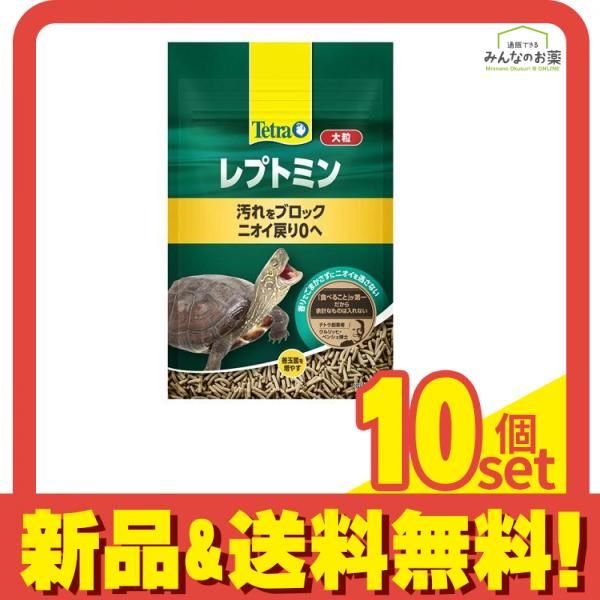 Tetra テトラ レプトミン 大粒 カメのエサ 500g 10個セット