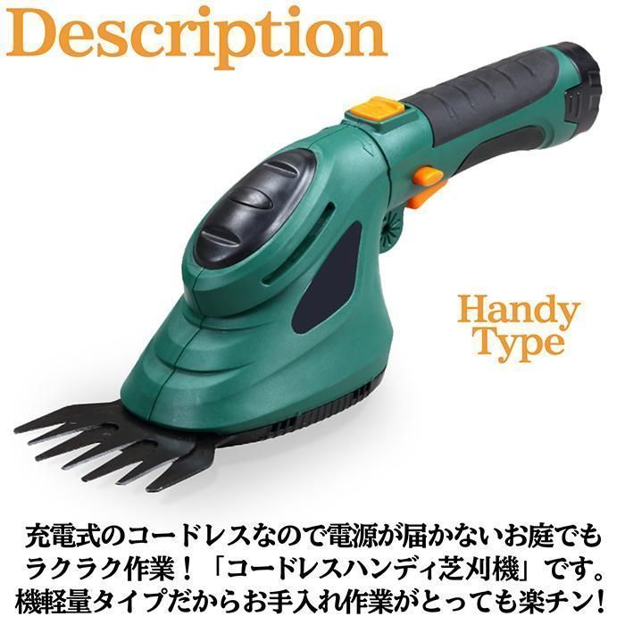 芝刈機 充電式 コードレスハンディ芝刈機 2WAY ハンディタイプ スティックタイプ 伸縮 2in1 芝生用 園芸用ブレード 誤作動防止 剪定
