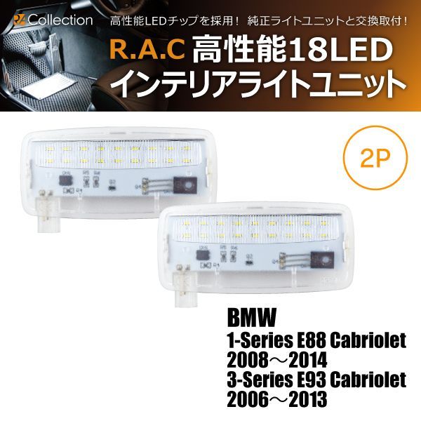 新品/廃盤品/在庫限り】 LEDインテリアライトユニット BMW - メルカリ 864円