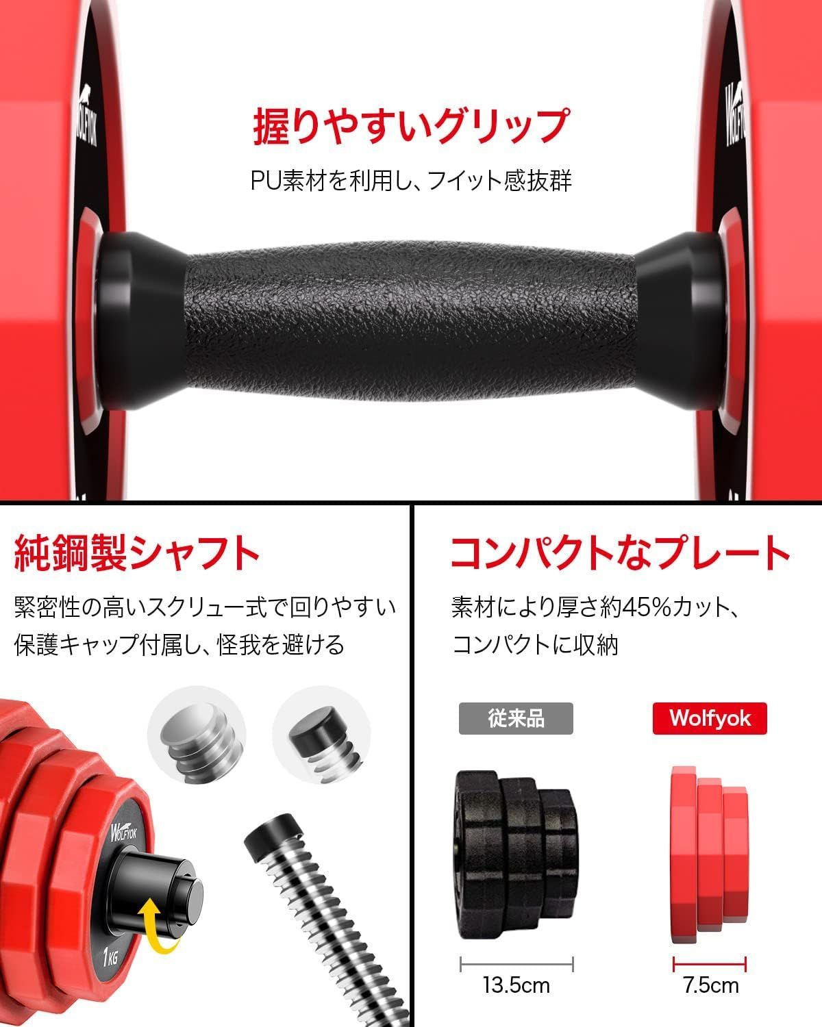 WOLFYOK 可変式ダンベルセット プレート シャフト トレーニング・エクササイズ WOLFYOK 可変式ダンベルセット プレート