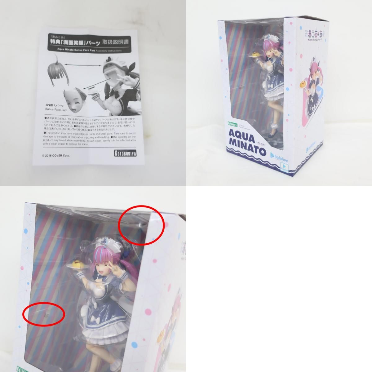 ホロライブ　湊あくあ　1/7スケール　特典顔パーツ付き Amazon.co.jp: 湊あくあ 1/7スケール PVC製 塗装済み完成品