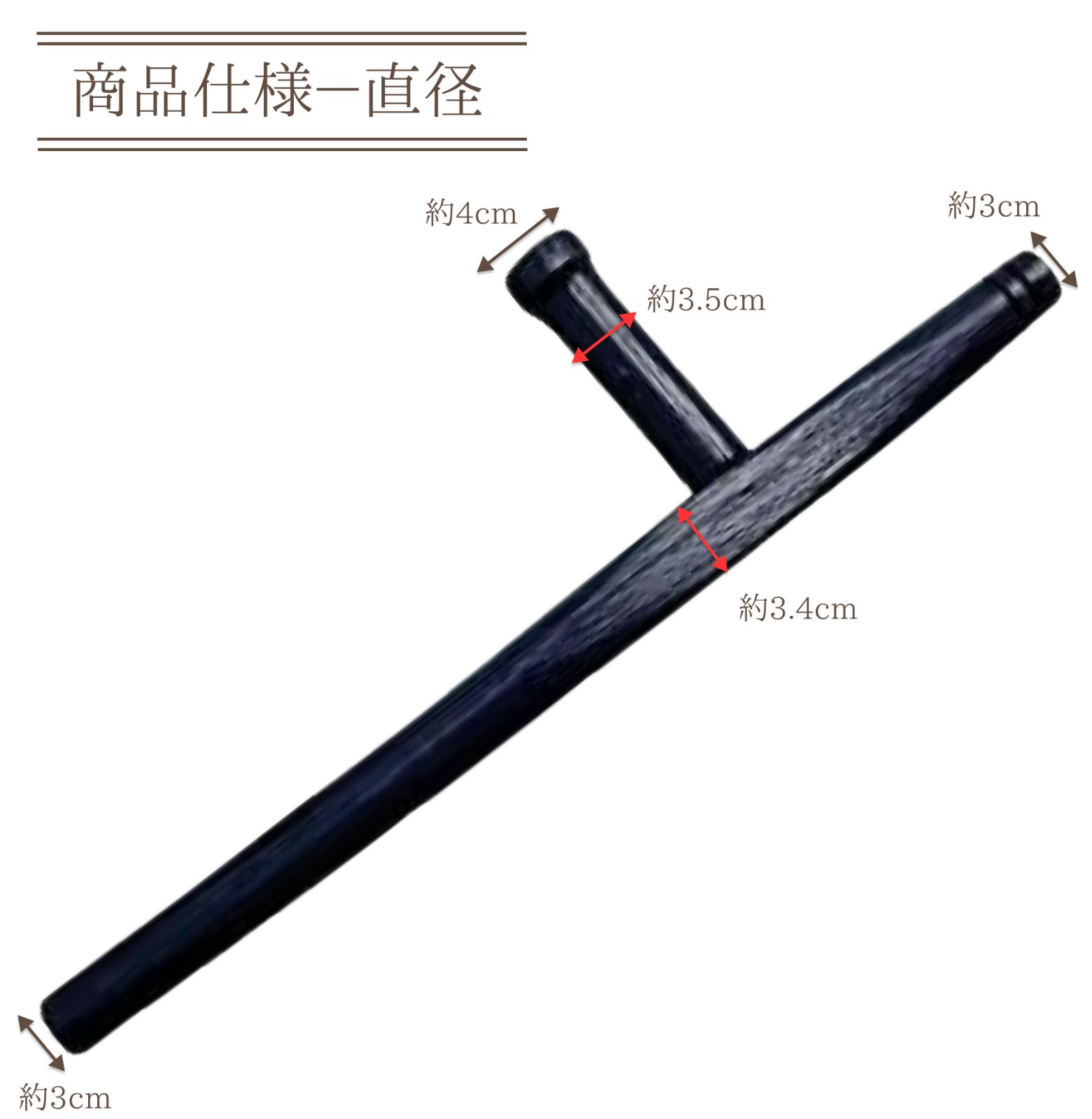 トンファー　3個セット　沖縄空手　古流武術　古武道　日本製　全長44cm　赤樫 純日本製 トンファー｜販売