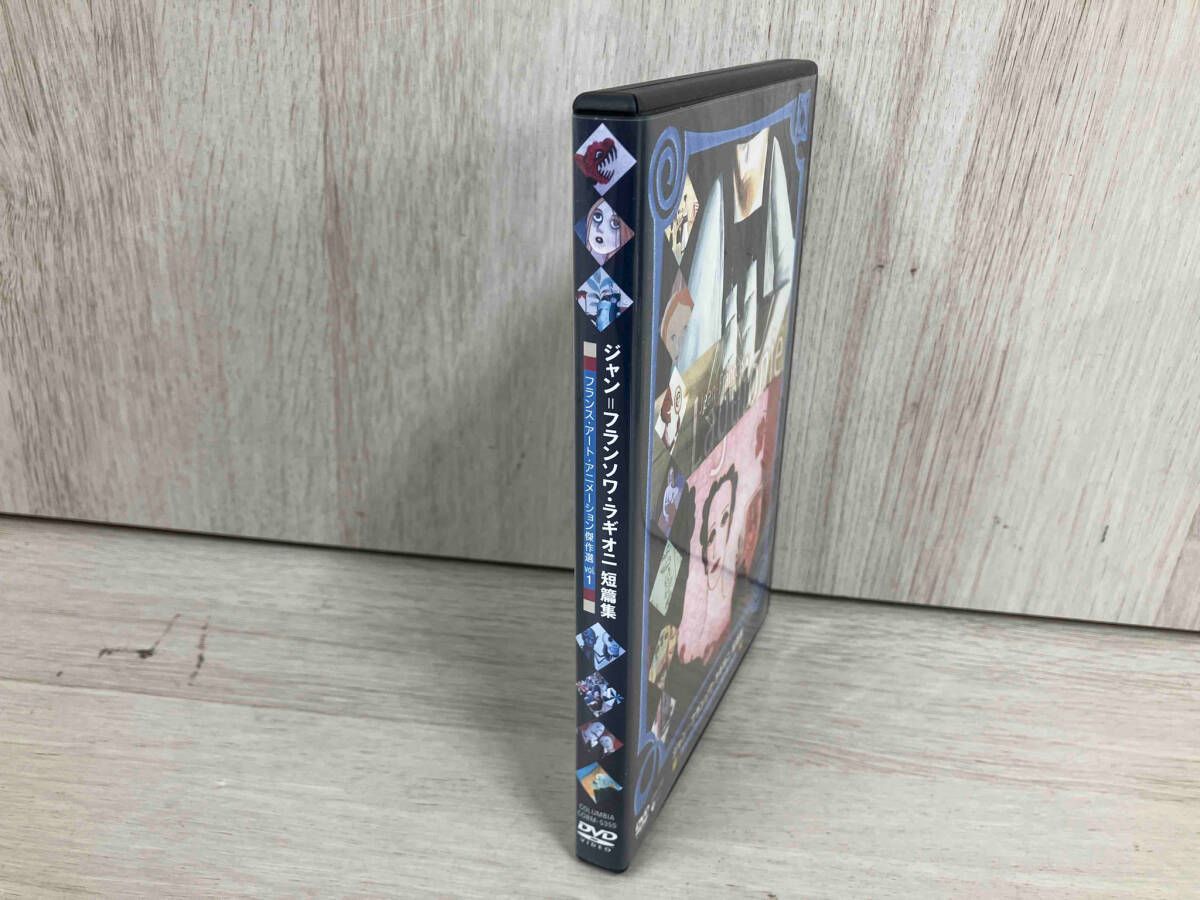 DVD フランス・アｰト・アニメｰション傑作選 vol.1 ジャン=フランソワ