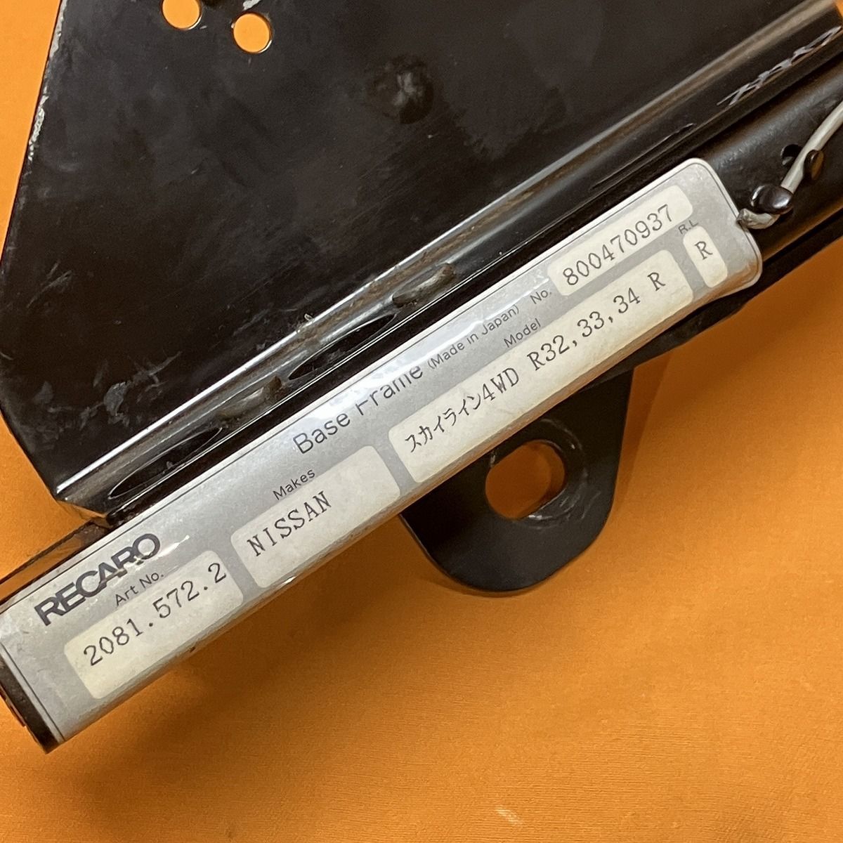 シートレール RECARO NISSAN スカイラインR32.33.44用 運転席用