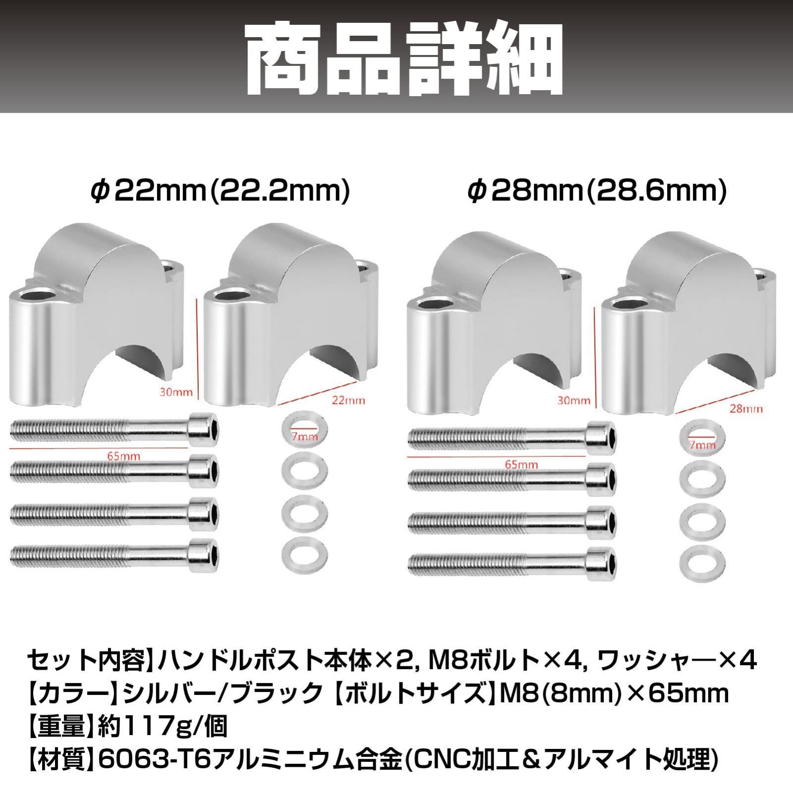 特価商品】30mm アップ ハンドル バイク スペーサー バーライザー ハンドルポスト 汎用 2個セット φ22mm Yuumo+ 22.2mm  シルバー - メルカリ