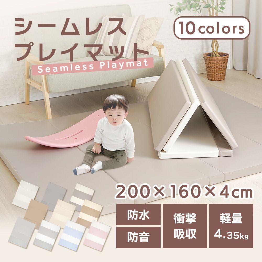 ◇ちゃいなび シームレスプレイマット【200×160×4cm】◇ ベビーマット 
