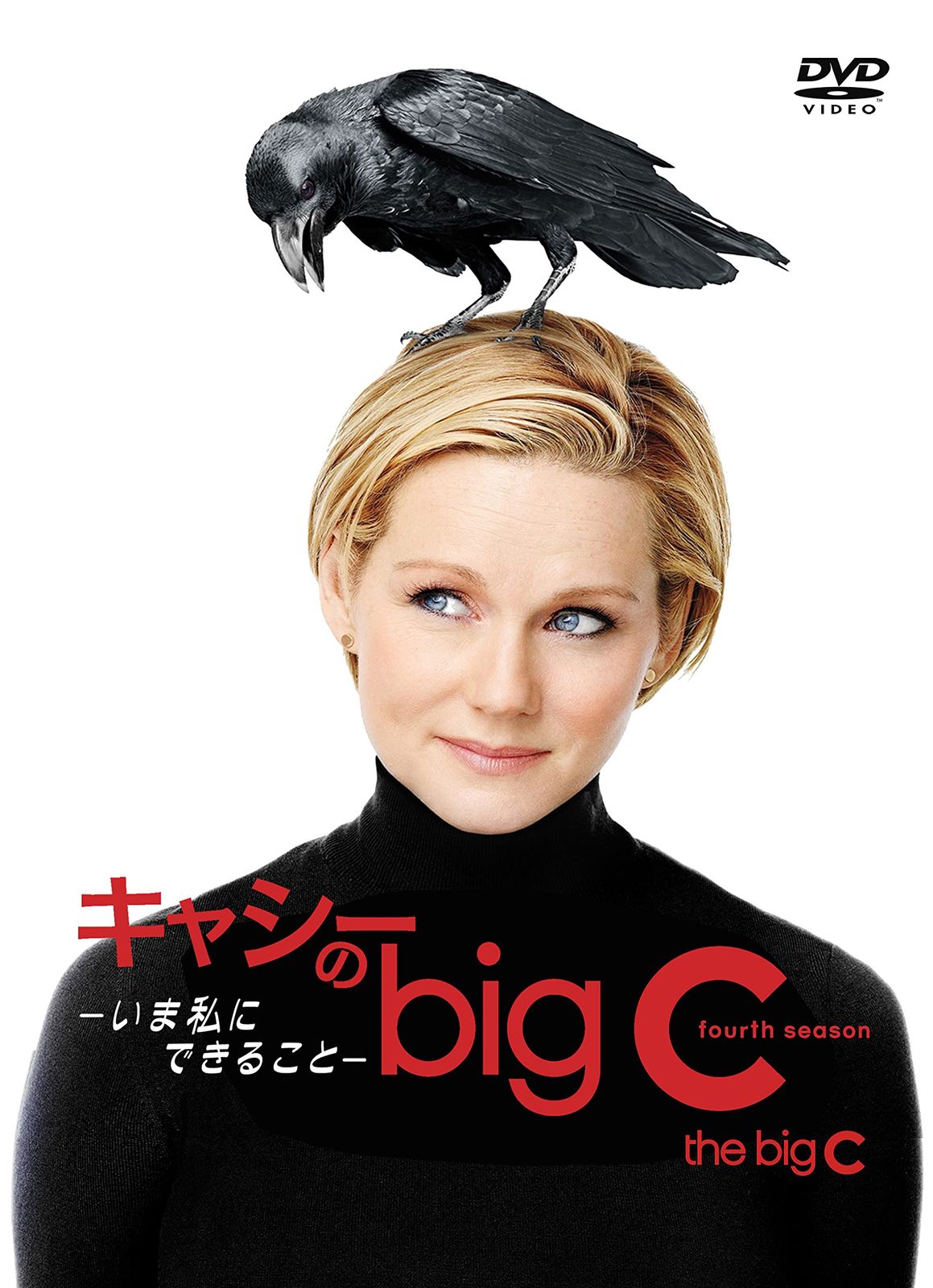 キャシーのbig C-いま私にできること-4 DVD