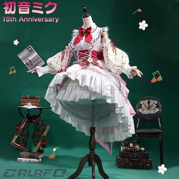 初音ミク 風 初音ミク 15周年 コスプレ衣装 VOCALOID 15周年Ver 衣装