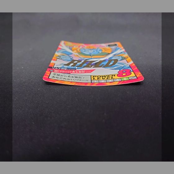 ドラゴンボールカードダス スーパーバトル 第18弾 リルド将軍