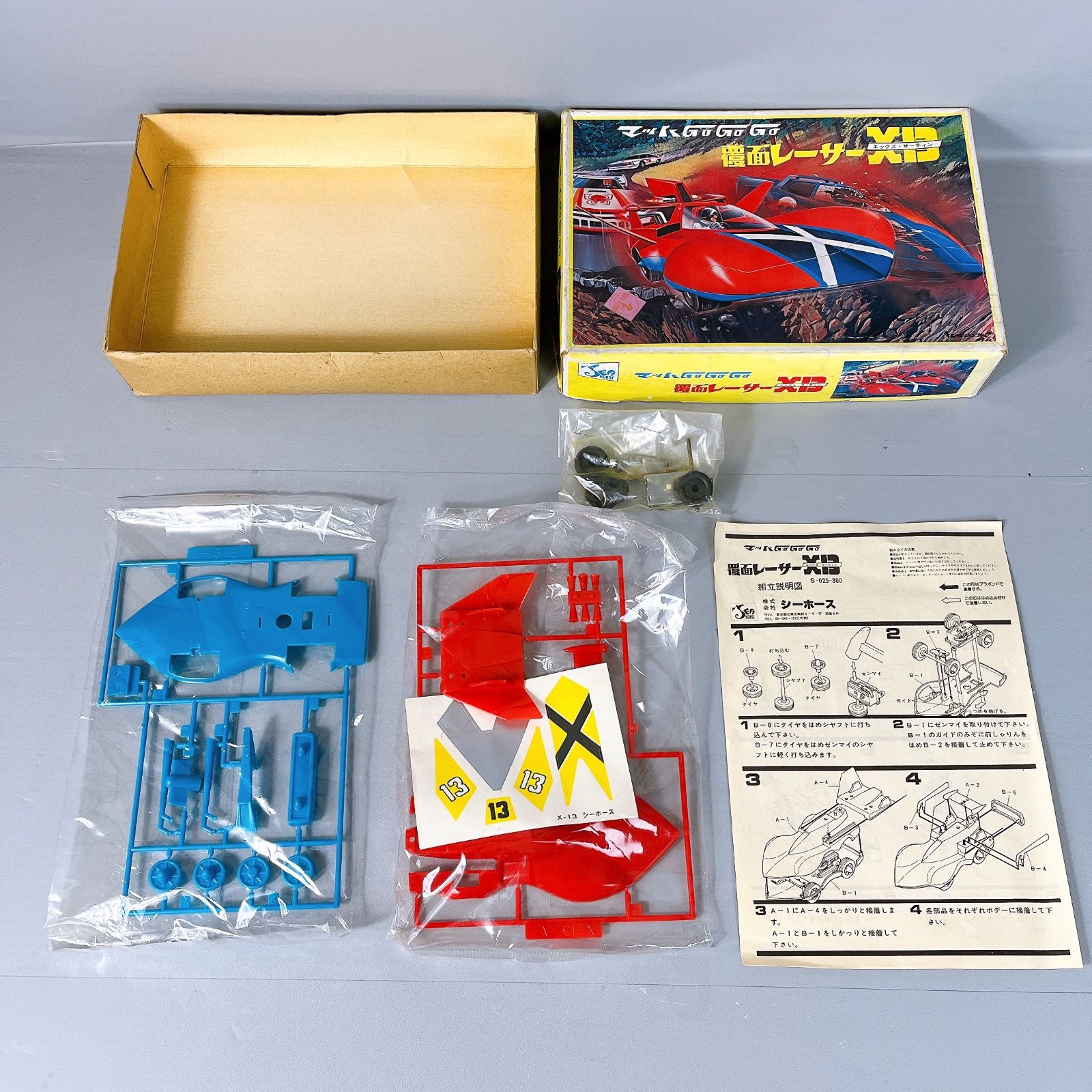 SEA HORSE マッハGOGOGO 覆面レーサーX13 プラモデル　当時物 SEA HORSE マッハGOGOGO 覆面レーサーX13 プラモデル 当時物