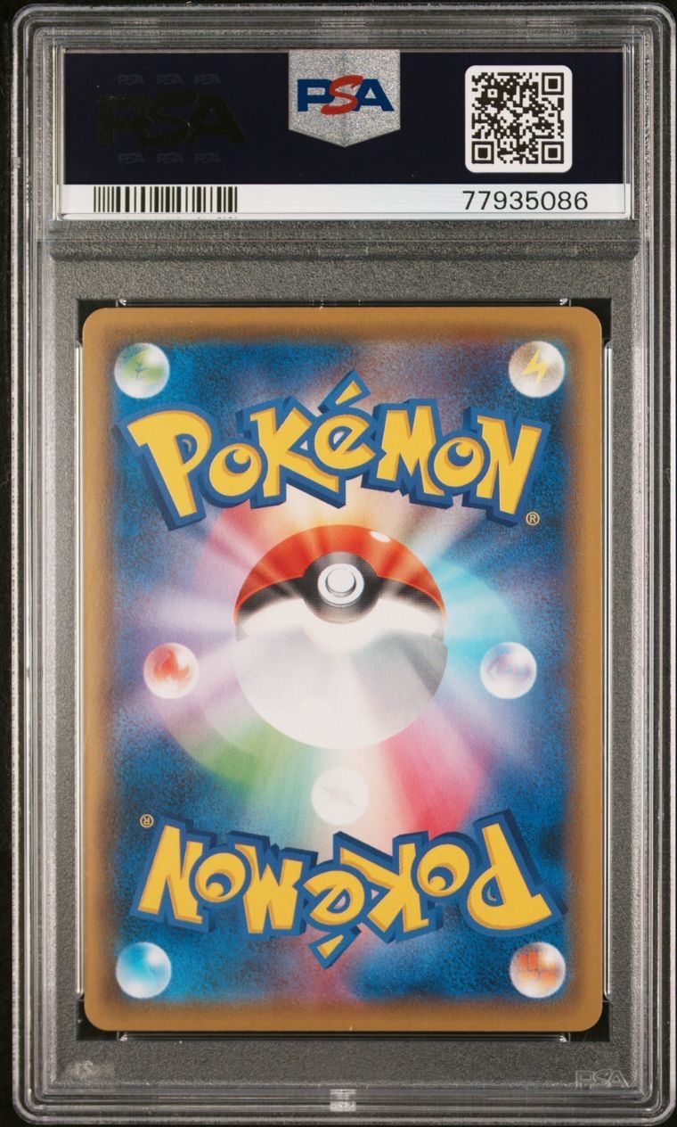 ポケモンカード 極美品 ピカチュウV ゴールデンボックス 25TH PSA10