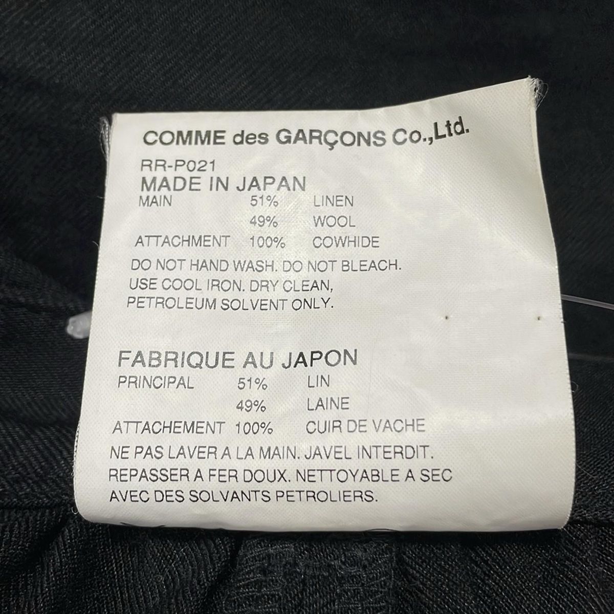 COMMEdesGARCONS コムデギャルソンコムデギャルソン