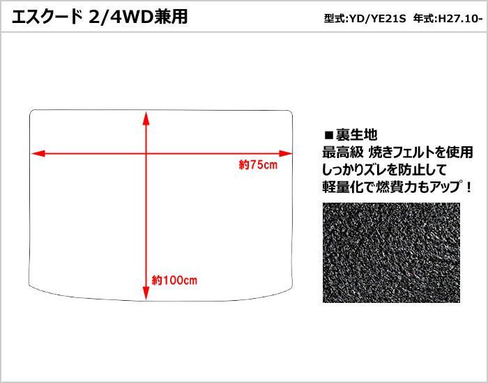 半額SALE トランクマット スズキ エスクード 21系 - メルカリ