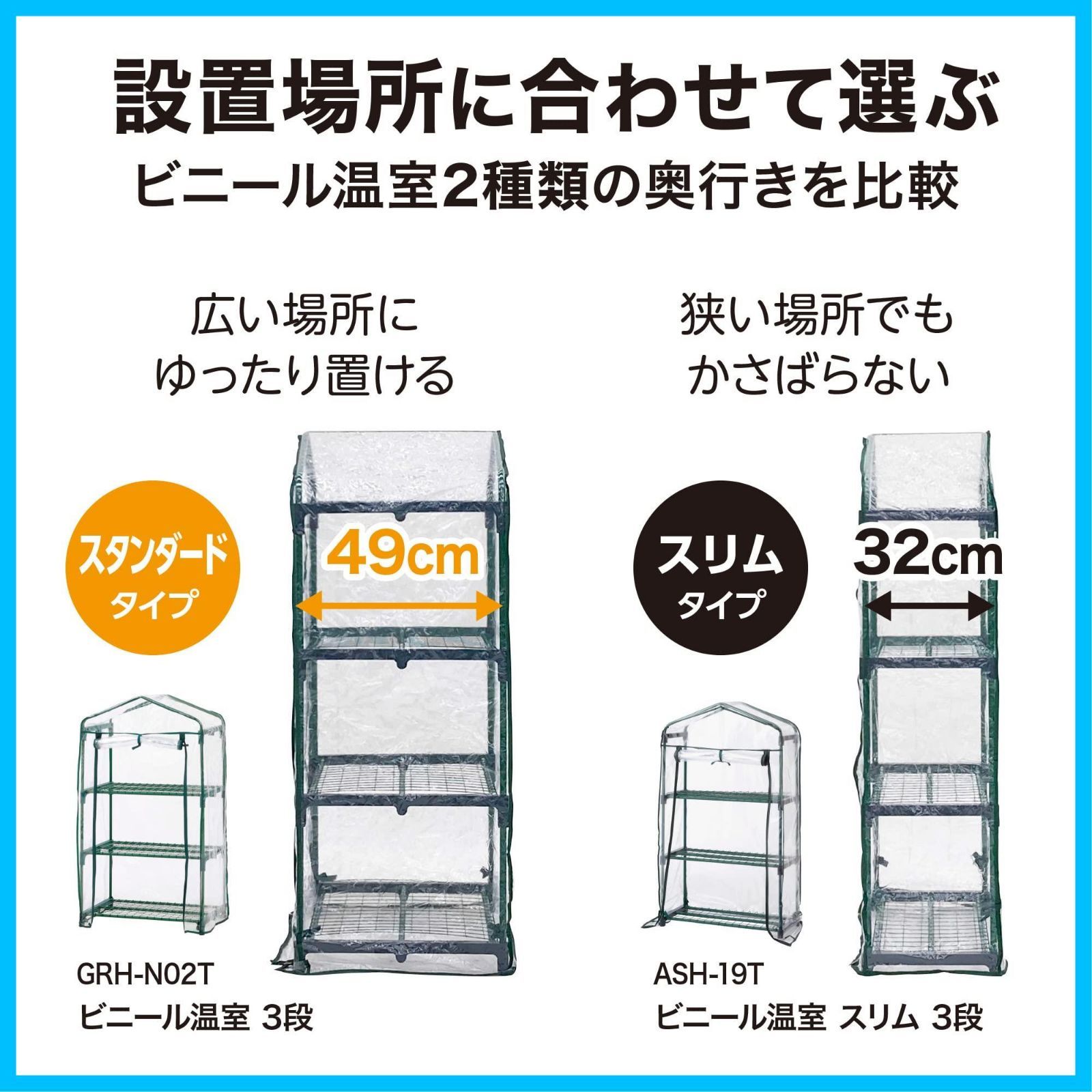 特価セール】組立簡単 幅69cm×奥行49cm×高さ157cm 園芸 4段 ビニール