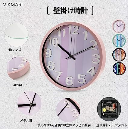 破格値下げ ピンク VIKMARI 壁掛け時計 凸凹な3D立体数字 連続秒針