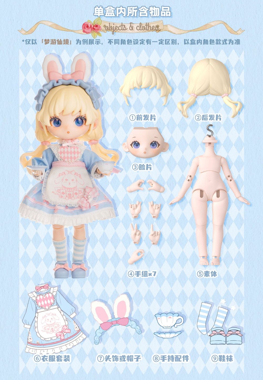 トレーディングドール 1BOX6個入