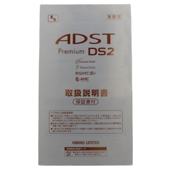 ADST（アドスト）Premium DS2 ストレートアイロン fds2-25 fds2-25【可(C)】 - メルカリ