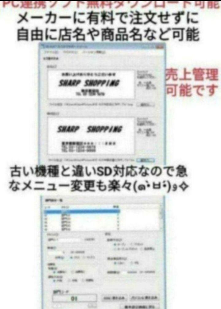 XE-A147 PC連携売上管理フル設定無料