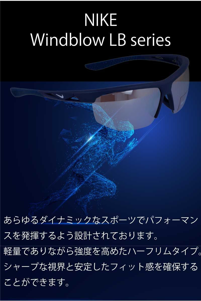 新品 正規品 NIKE ナイキ サングラス スポーツサングラス FV2375 450 ミラーレンズ Windblow LB スポーツ ゴルフ ジョギング 野球 ランニング マラソン 運転 自転車 ドライブ 登山 ハイキング アウトドア 紫外線対策 uvカット 新品 正規品 NIKE ナイキ サングラス スポーツサングラス FV2375 450 ミラーレンズ Windblow LB スポーツ ゴルフ ジョギング 野球 ランニング マラソン 運転 自転車 ドライブ 登山 ハイキング アウトドア 紫外線対策 uvカット