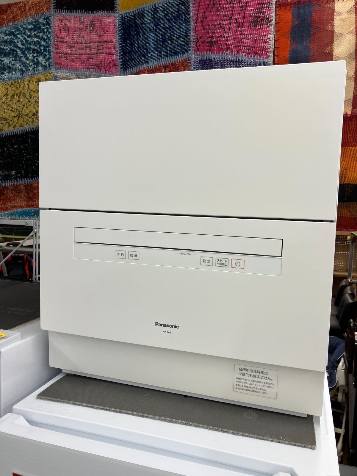 Panasonic 食器洗い乾燥機 C10-24 T