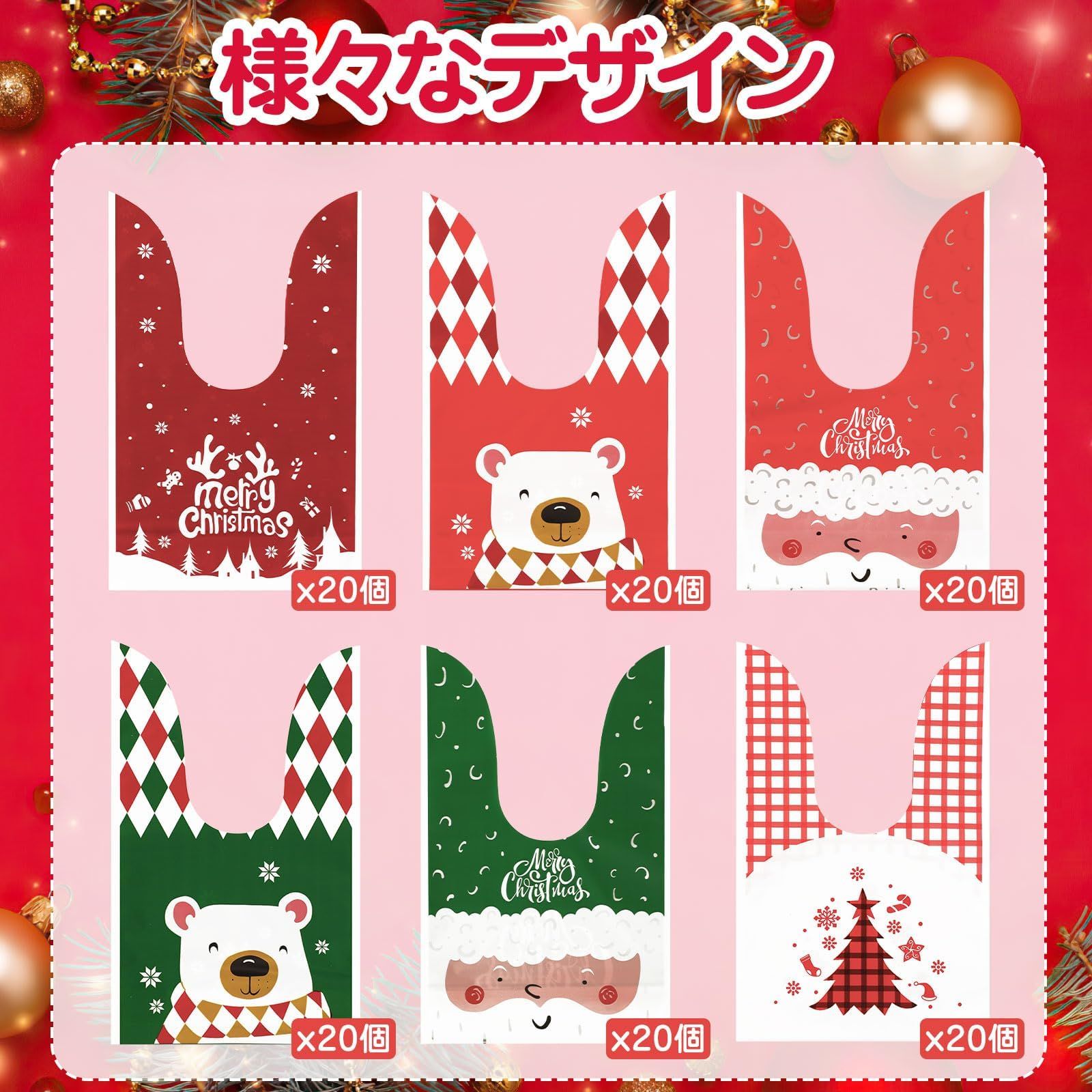 ギフトバッグ