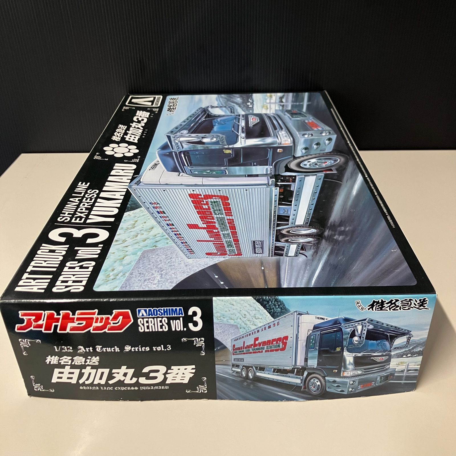 併売】アオシマ アートトラック No.3 椎名急送 由加丸 3番【むつ42