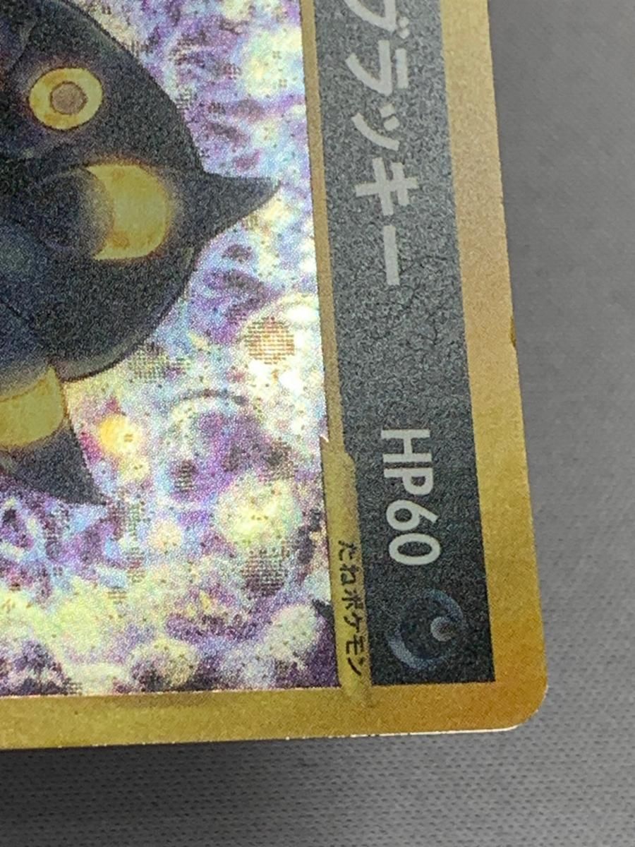 カリンのブラッキー ★ ポケモンカード★VS 091/141 状態難 ポケモンカード ポケカ カリンのブラッキー ポケモンカードVS 091/141 1edの通販 土日祝