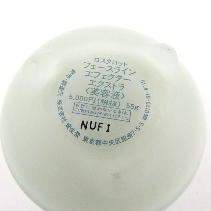 55gサイズ SHISEIDO