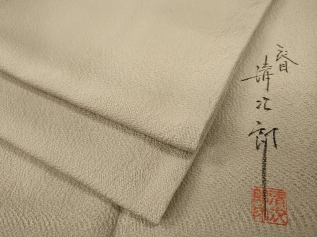 平和屋着物●二代目清次郎 手描き 色無地 霞地紋 肌色 正絹 CAAY4930ut